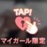 ❤️実はここも注目ポイント💡
