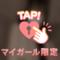 ねぇ…そのまま、甘えてきて？💗