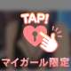 えっちな感じする