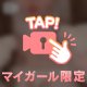 残念なお知らせ(？？)( ; ; )