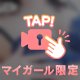 さわさわ