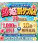 🚨イベント🚨