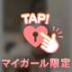 8/9本指名さまへ💌