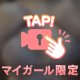ぷるぷる🫧