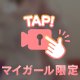 よしよししてあげるね！