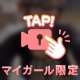 1:00~のお兄様♡