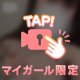 待ってます⸜❤︎⸝‍