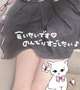 出勤=͟͟͞͞ ( ˙꒳​˙)クチコミありがとう♪♡♡