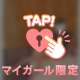 本指名仲良しクージーのお兄様へ💌