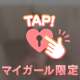 本指名仲良しglowのお兄様へ💌