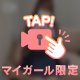 ❄️本日出勤♡❄️