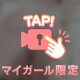 悩ましい身体で誘惑♡
