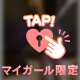 💌ビジューのお兄さん