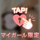 💌ジュピターの仲良し様