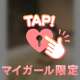 ☆★★★★ジュピターのお客様★