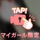 動くわたし🤍