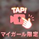 1人でしないでね❌