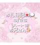 💌ありがとう♡