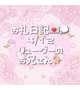 💌ありがとう♡