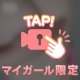 ぷるんっっ