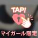 きわきわかも……