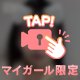 はじめまして🤍
