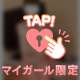 🧸💌18:50~のお兄さん