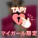 🧸💌19:50~のお兄さん