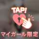 どーぞっ