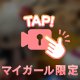 デートコース⸜❤︎⸝‍