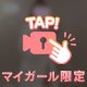 ビジホ⸜❤︎⸝‍