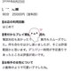 【お礼写メ日記】