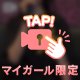 声出しの巻