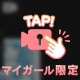 【お礼日記について】
