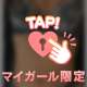 👑 : 独り占めしてください🥺