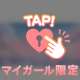 6-27ハート本指名お兄様💌 🩷