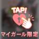 誕生日まで…🥞‎🤍