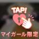 【お礼😌】まるで家族のTさんへ💌