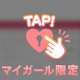 🪄 もっとみんなの推しになりたい♡