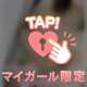 💌クチコミお礼♡