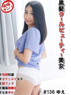 天野ゆえ