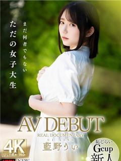 藍〇うい