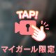 出勤のおしらせ🤍