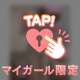 本日のお知らせ