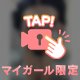 おっぱい