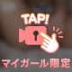 🎀 愛してね💞
