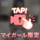 高身長に見えるらしい…‼️