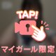 合法JKですっ！♡