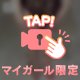 ちなのナカで...♡