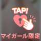 ちょっぴり見えてる・・・❤️